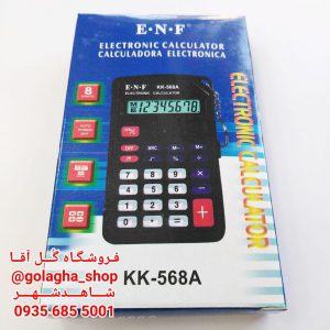 ماشین حساب KK-568A